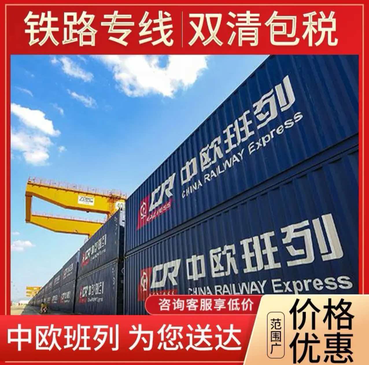 阜阳货代